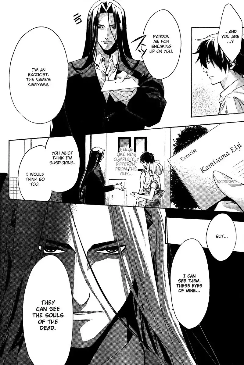 Shinrei Tantei Yakumo Chapter 14 33